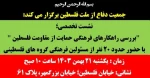 فردا برگزار می شود؛

نشست تخصصی 