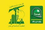 حزب‌الله لبنان: حمله غیرموجه به شهروندان، تلاشی مشکوک برای کشاندن ارتش به رویارویی با مردم است/ حمله به کاروان یونیفل را محکوم می‌کنیم 2
