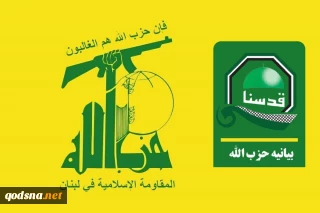 حزب‌الله لبنان: حمله غیرموجه به شهروندان، تلاشی مشکوک برای کشاندن ارتش به رویارویی با مردم است