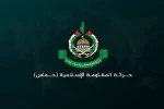 مخالفت حماس با خلع سلاح نیروهای مقاومت در نوار غزه 2