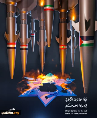پس چون وعده آخرت برسد، چهره های شما را رسوا می کنند.