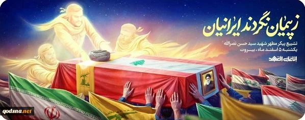 رونمایی از دیوارنگاره میدان ولیعصر؛ ز پیمان نگردند ایرانیان 3