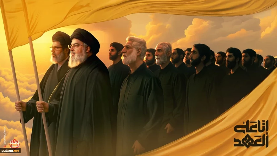 انا علی العهد 2