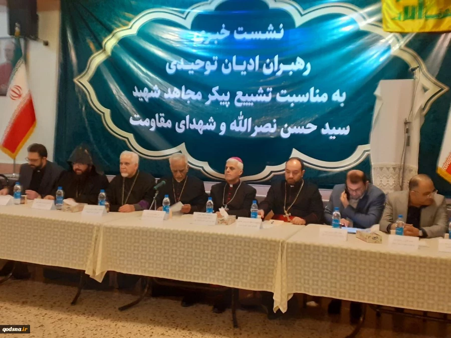 تجلیل رهبران ادیان توحیدی از شهید نصرالله/ باید صدای «سید حسن» باشیم 2