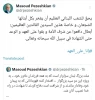 پیام پزشکیان در آستانه تشییع پیکر شهید نصرالله: هستیم بر آن عهد که بستیم 3