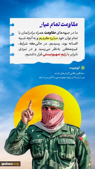 مقاومت تمام عیار