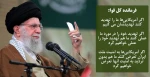 هشدارجمهوری اسلامی ایران به آمریکا و رژیم صهیونیستی؛

پاسخ ایران به هر تهدیدی، قاطع، کوبنده و دشمن شکن خواهد داد 2