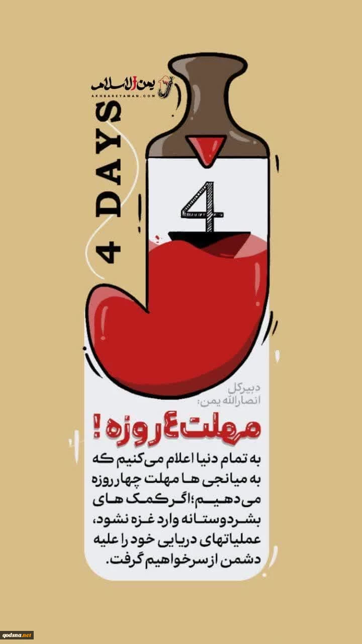 طرح| به زودی؛  ضرب الاجل انصارالله یمن به رژیم صهیونیستی

Coming Soon 2