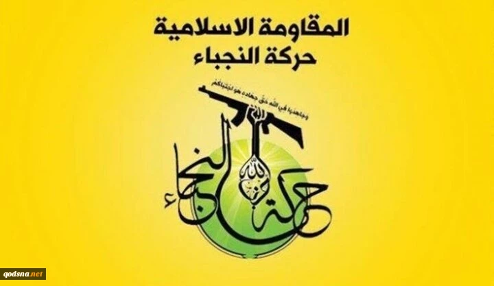 النجباء: تماشاچی بودن مایه ننگ است 2
