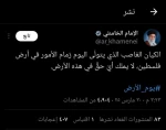 حضرت آیت الله خامنه ای در تازه ترین توئیت خود نوشتند: رژیم اشغالگر که زمام امور در سرزمین فلسطین را در اختیار دارد حقی در آن ندارد.