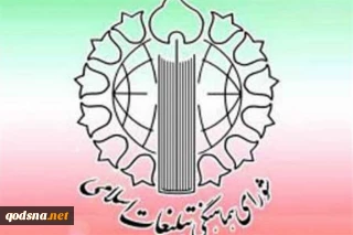 فردا؛ تظاهرات ضد صهیونیستی در میدان فلسطین تهران