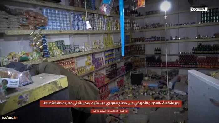 ۶ شهید و ۲۰ زخمی؛ جدیدترین آمار جنایت آمریکا در یمن + فیلم 2