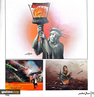 کاریکاتورهایی از «علی عاتب» کارتونیست عراقی، ارسالی برای نمایشگاه «سال صفر» در موزه فلسطین تهران سال