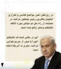 اینفوگرافی اختصاصی/

تنش‌های کلامی میان نتانیاهو و ماکرون، اختلافات سیاسی یا جنگ زرگری؟ 2