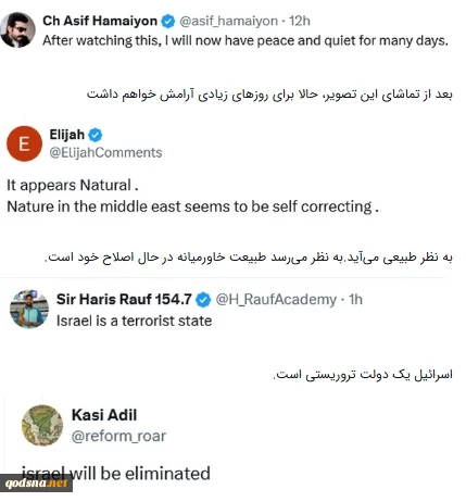 پرچم اسرائیل در آتش؛ تصویری که دل کاربران را خنک کرد! 6