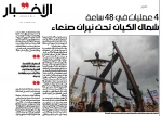 الاخبار بررسی کرد؛

 4 عملیات موشکی علیه اسرائیل در 48 ساعت اخیر؛ دامنه حملات موشکی یمن به شمال اراضی اشغالی گسترش یافت 2