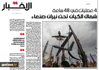 الاخبار بررسی کرد؛

 4عملیات موشکی ضد اسرائیل در 48ساعت اخیر؛ توسعه دامنه حملات موشکی یمن به شمال اراضی اشغالی