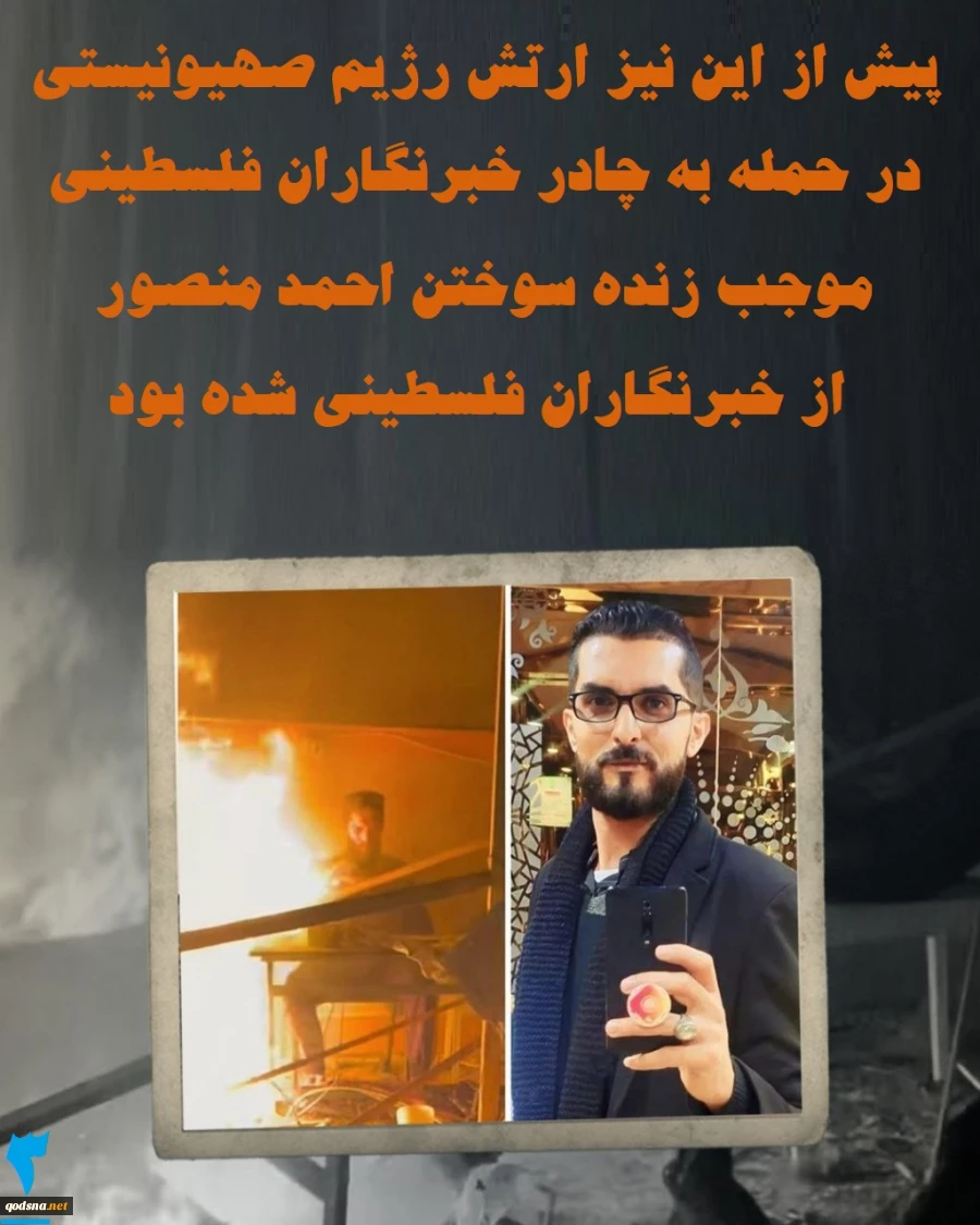 ????اینفوگرافی اختصاصی/ 215 خبرنگار شهید فلسطینی؛ نتیجه راهبرد ترور هدفمند ارتش رژیم صهیونیستی 6