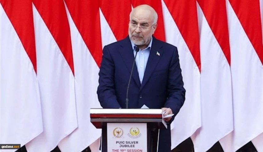 خلال کلمته فی اجتماع اتحاد برلمانات الدول الاسلامیة

رئیس البرمان الإیرانی یدعو لعقوبات على کیان الاحتلال وتأسیس فلسطین المستقلة  2