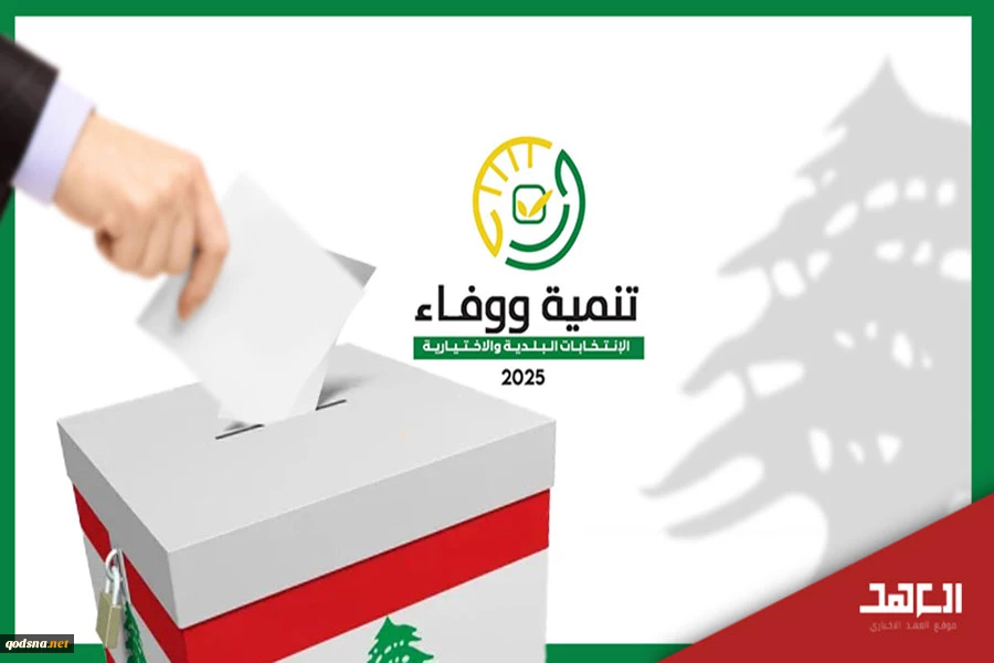 پیروزی قاطع فراکسیون حزب الله در انتخابات شهرداری‌های لبنان 3