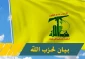 درخواست حزب‌الله برای وحدت و مسئولیت‌پذیری ملی لبنانی‌ها 2
