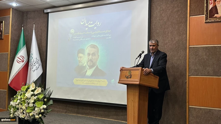 «روایت میدان؛ صدای صادق و بی‌واسطه مقاومت» در بزرگداشت شهید امیرعبداللهیان برگزار شد 2