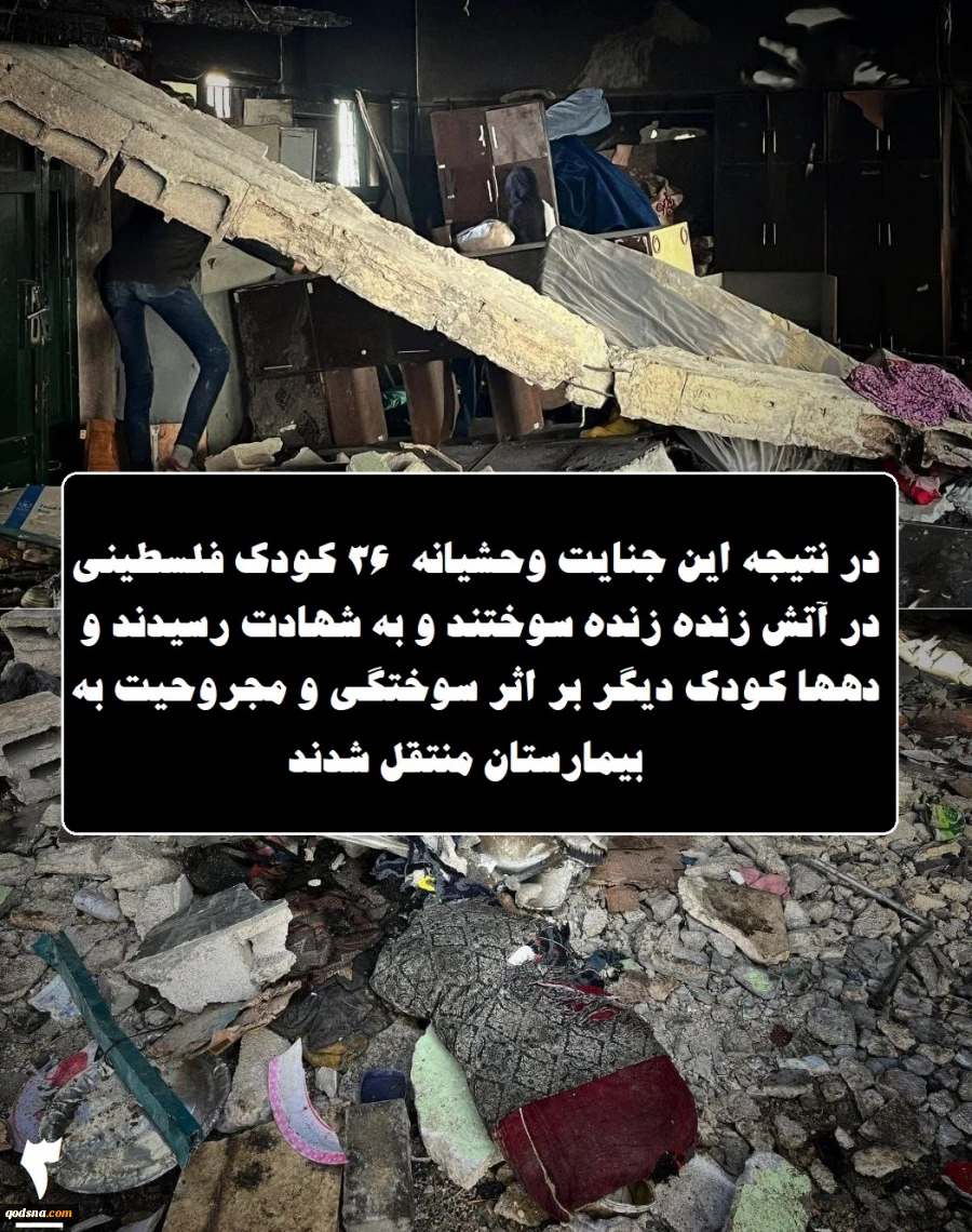 اینفوگرافی اختصاصی/قتل‌عام مدرسه الجرجاوی در غزه؛ به کدامین گناه سوزانده شدند؟ 3