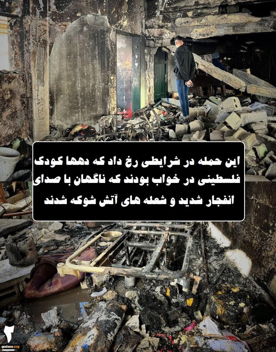 اینفوگرافی اختصاصی/قتل‌عام مدرسه الجرجاوی در غزه؛ به کدامین گناه سوزانده شدند؟ 6