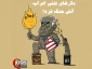 کاریکاتور روز/ دلارهای نفتی اعراب؛ آتش جنگ غزه!