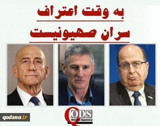 اینفوگرافی اختصاصی/  به وقت اعتراف سران صهیونیست؛ قتل‌عامی که تفریح است!