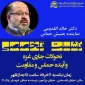 فردا؛ نشست تخصصی تحولات جاری غزه و آینده حماس 