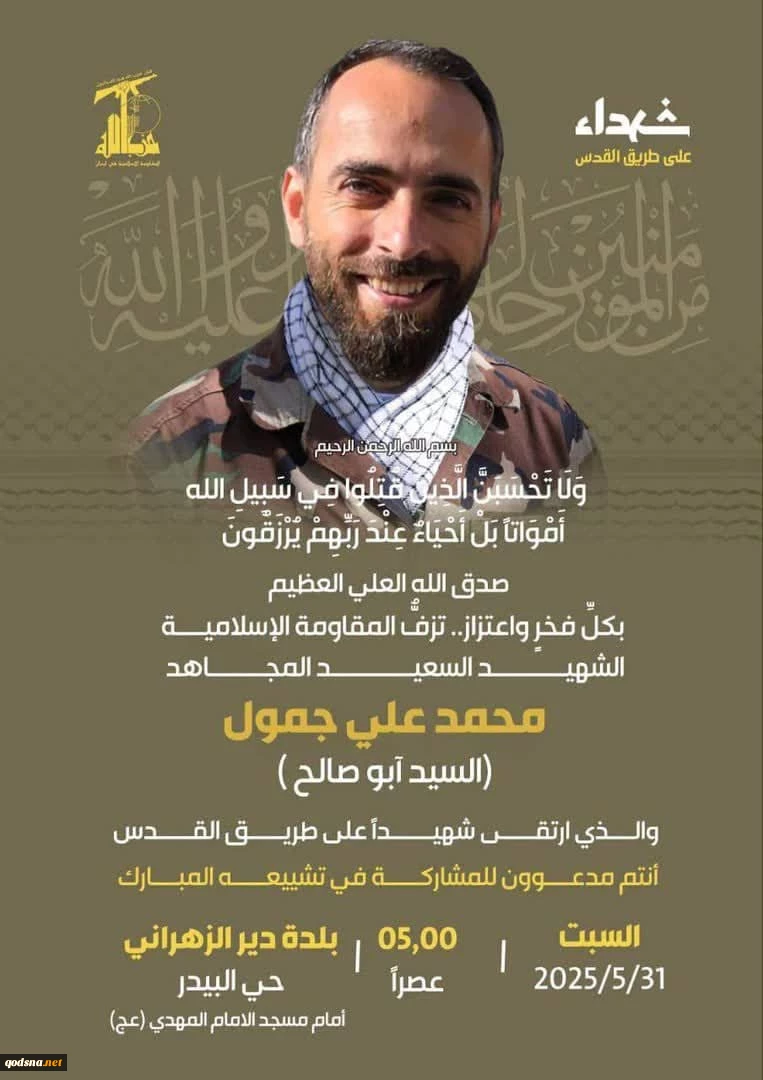 فرمانده موشکی حزب‌الله به شهادت رسید 2