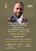 فرمانده موشکی حزب‌الله به شهادت رسید 2