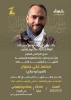 فرمانده موشکی حزب‌الله به شهادت رسید 2