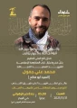 فرمانده موشکی حزب‌الله به شهادت رسید 2