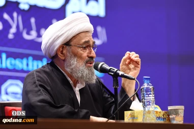 همایش بین المللی امام خمینی (ره) و مسئله فلسطین (بخش اول)