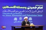 انعقاد المؤتمر الدولي الإمام الخميني (رض) وقضية فلسطين في طهران 2