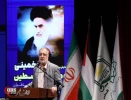 انعقاد المؤتمر الدولي الإمام الخميني (رض) وقضية فلسطين في طهران 3