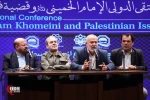 International Conference on Imam Khomeini and Palestinian Issue 12