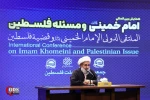 International Conference on Imam Khomeini and Palestinian Issue 16