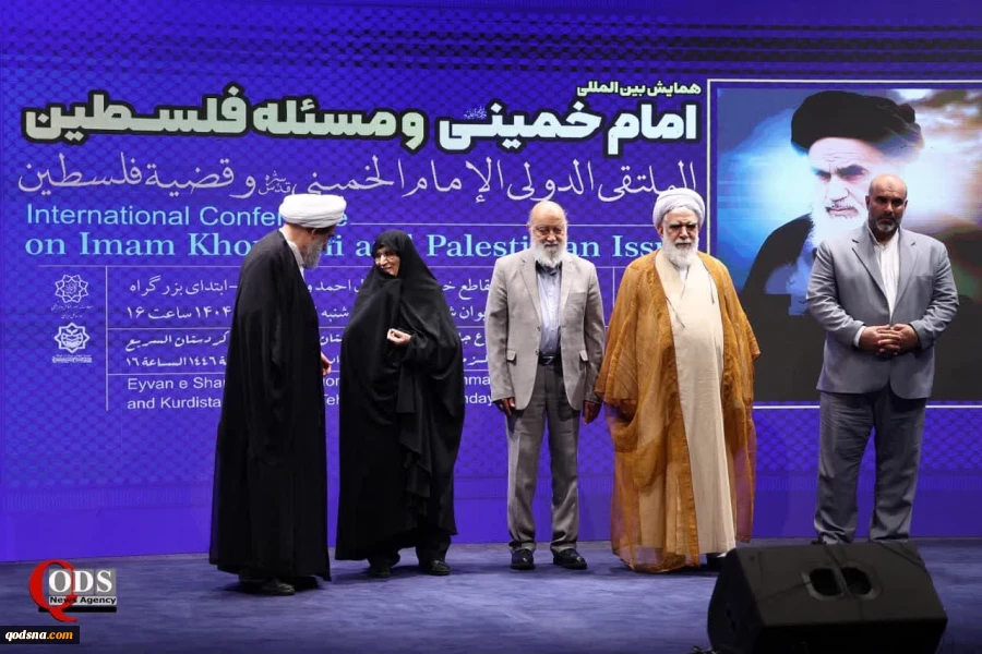 International Conference on Imam Khomeini and Palestinian Issue 22