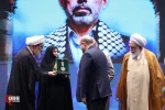 International Conference on Imam Khomeini and Palestinian Issue 25