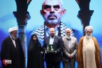 International Conference on Imam Khomeini and Palestinian Issue 26