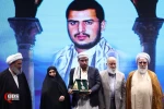 International Conference on Imam Khomeini and Palestinian Issue 27