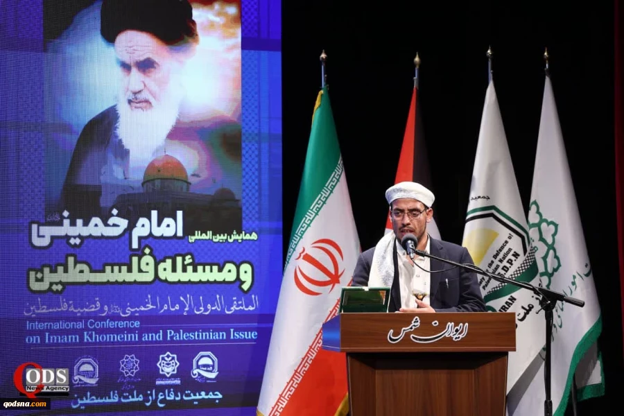 International Conference on Imam Khomeini and Palestinian Issue 28