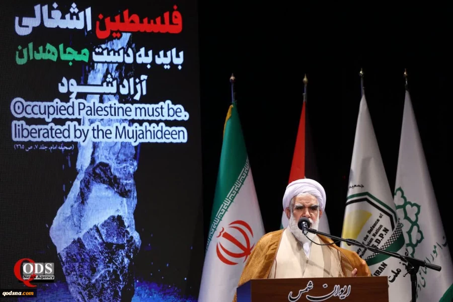 International Conference on Imam Khomeini and Palestinian Issue 29