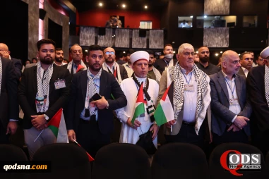 همایش بین المللی امام خمینی (ره) و مسئله فلسطین بخش (اول)