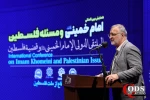 International Conference on Imam Khomeini and Palestinian Issue 27