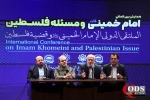 International Conference on Imam Khomeini and Palestinian Issue 33