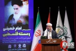 International Conference on Imam Khomeini and Palestinian Issue 38